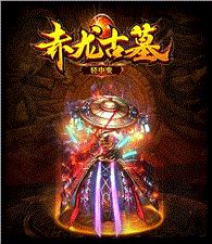 诛仙 天龙八部私服